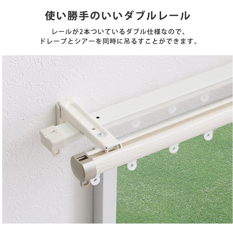 SH-29-TD2-WH カーテンレール ダブルタイプ 1.1～2m(伸縮) 1本 ホーム