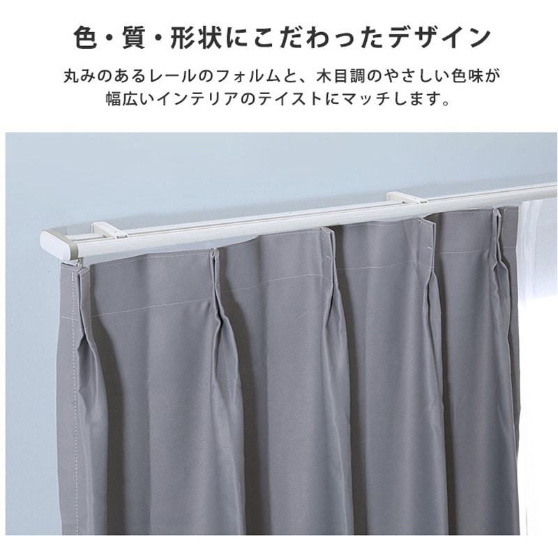SH-29-TSD3-WH 省エネサイドキャップ付きカーテンレール ダブルタイプ