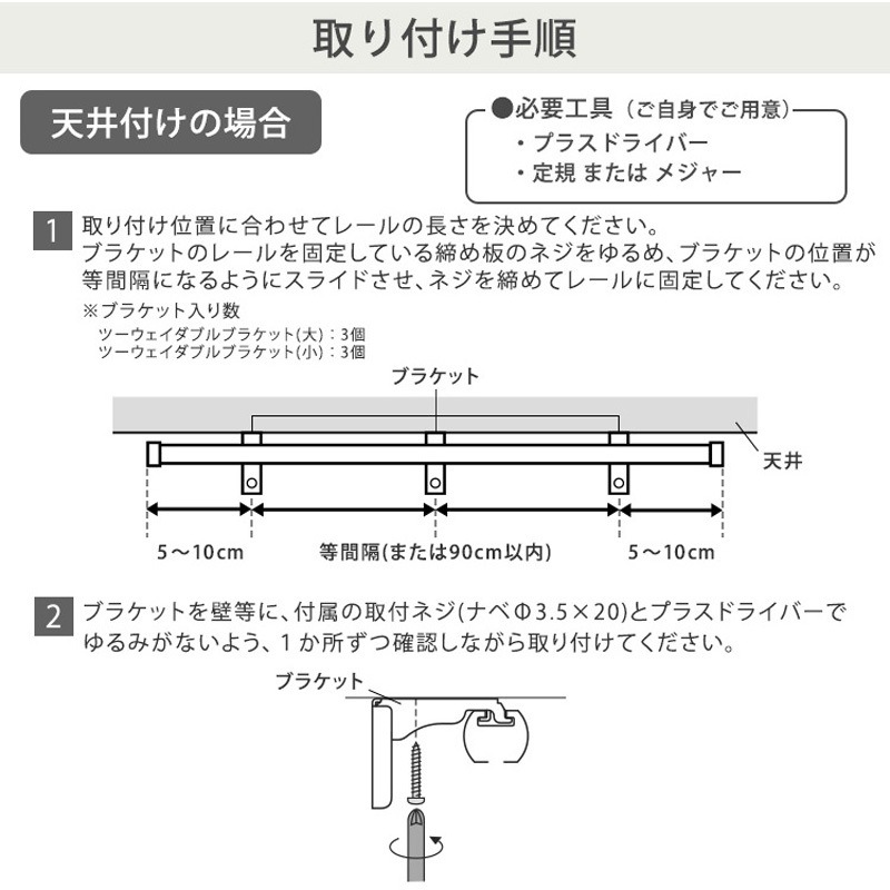 SH-29-TSD3-WH 省エネサイドキャップ付きカーテンレール ダブルタイプ