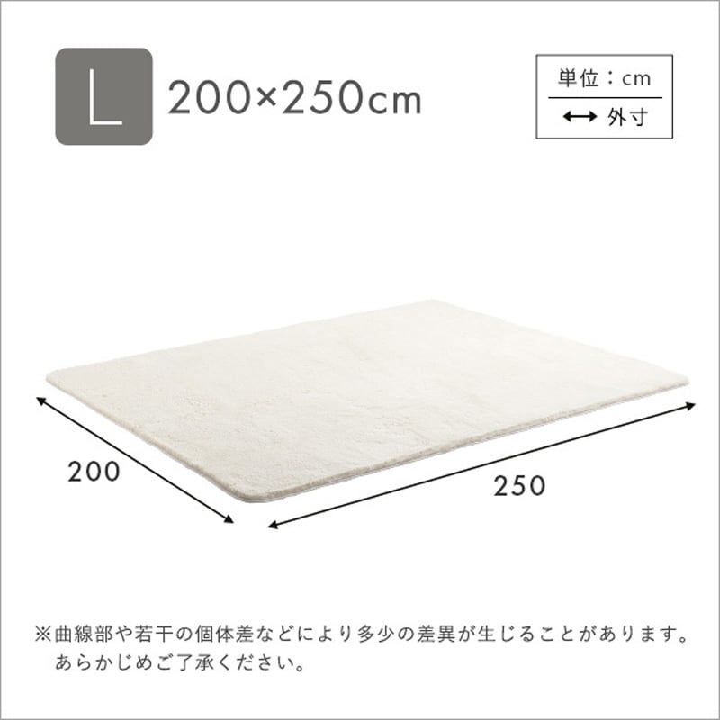 SHRG-L-IV ふわふわシャギーラグ 200×250cm Lサイズ ホームテイスト