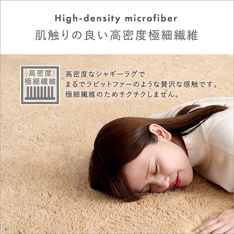 SHRG-L-IV ふわふわシャギーラグ 200×250cm Lサイズ ホームテイスト
