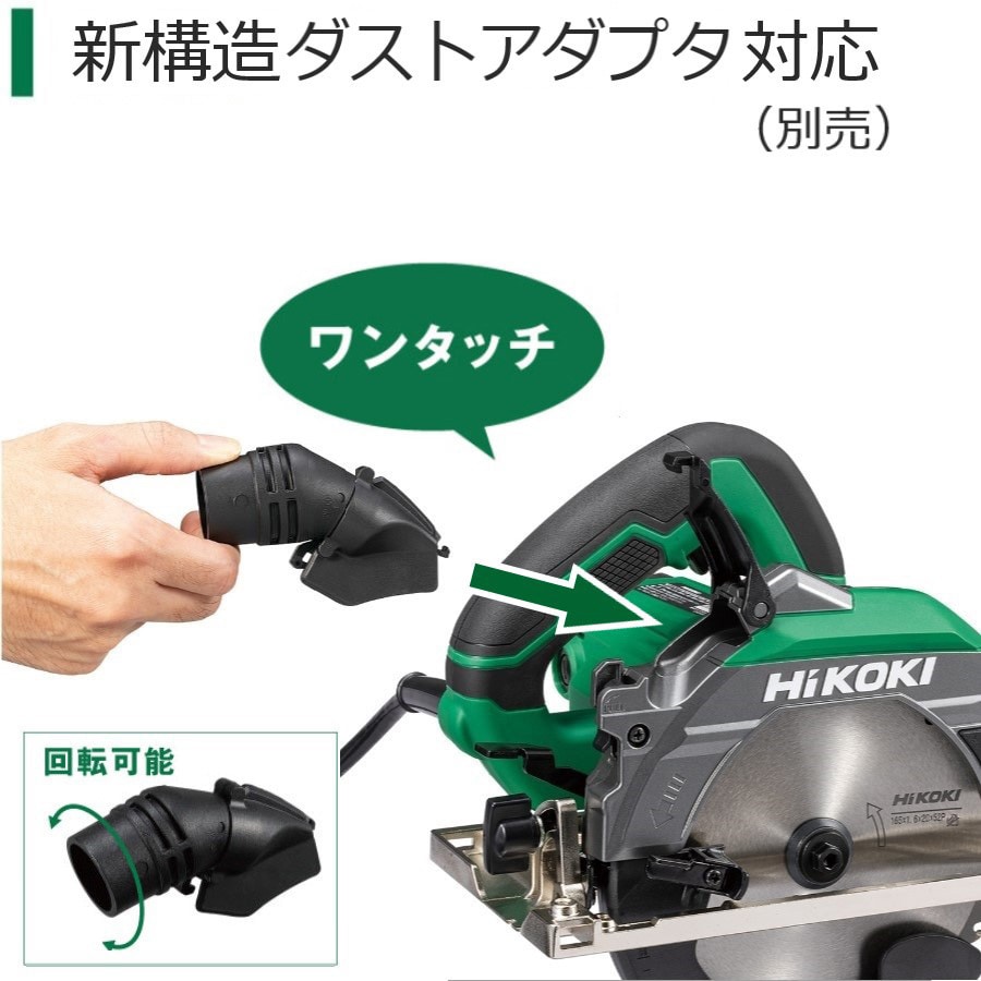 C6MBYA3 165mm 深切り丸のこ 1台 HiKOKI(旧日立工機) 【通販モノタロウ】