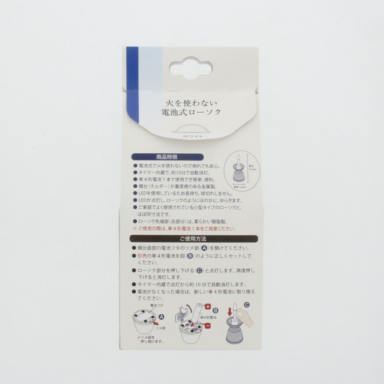 単品25個セット 日本香堂 電池式ローソク ホワイト 代引不可 単品25個セット 日本香堂 電池式ローソク ホワイト(代引不可)送料