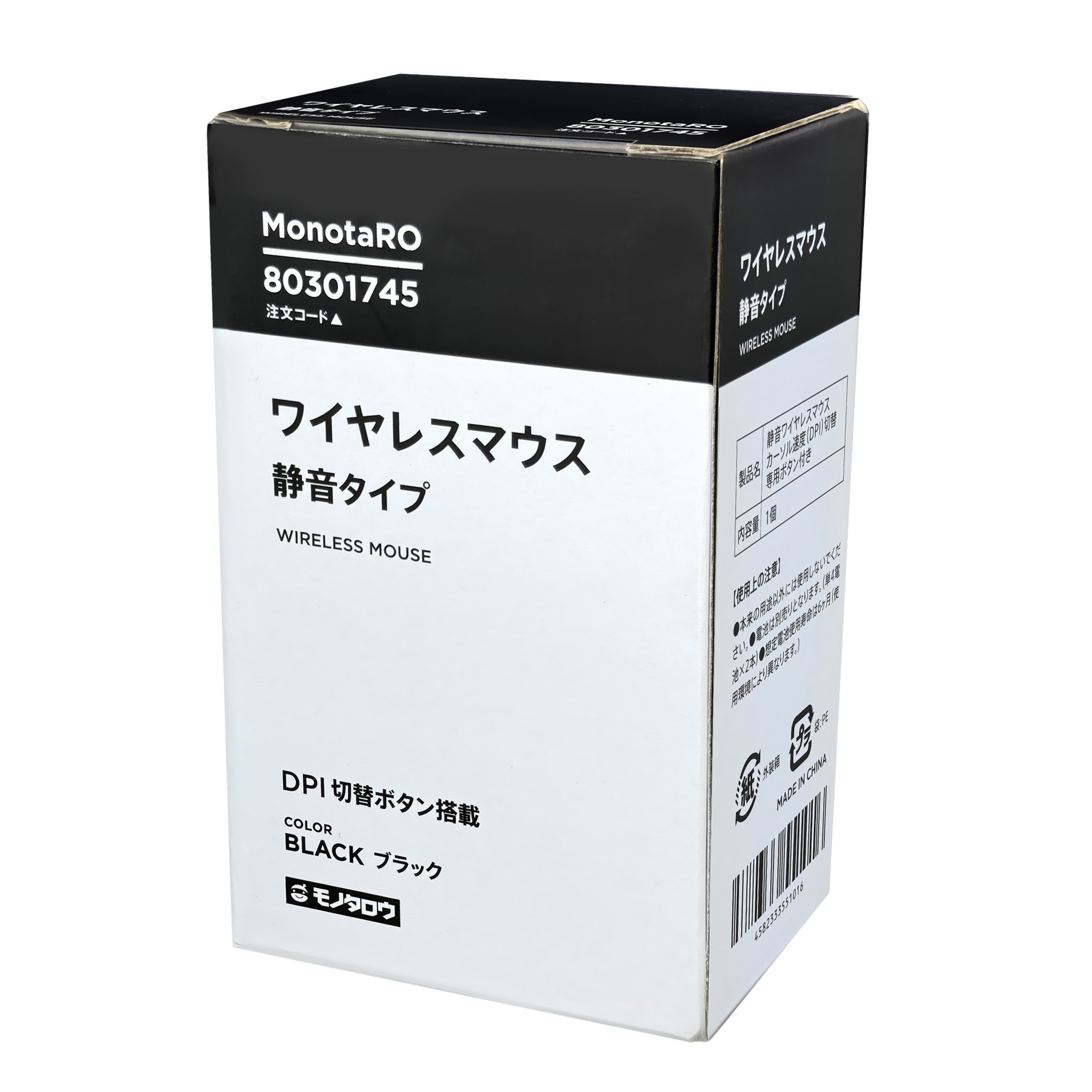 K 静音ワイヤレスマウス カーソル速度(DPI)切替専用ボタン付き