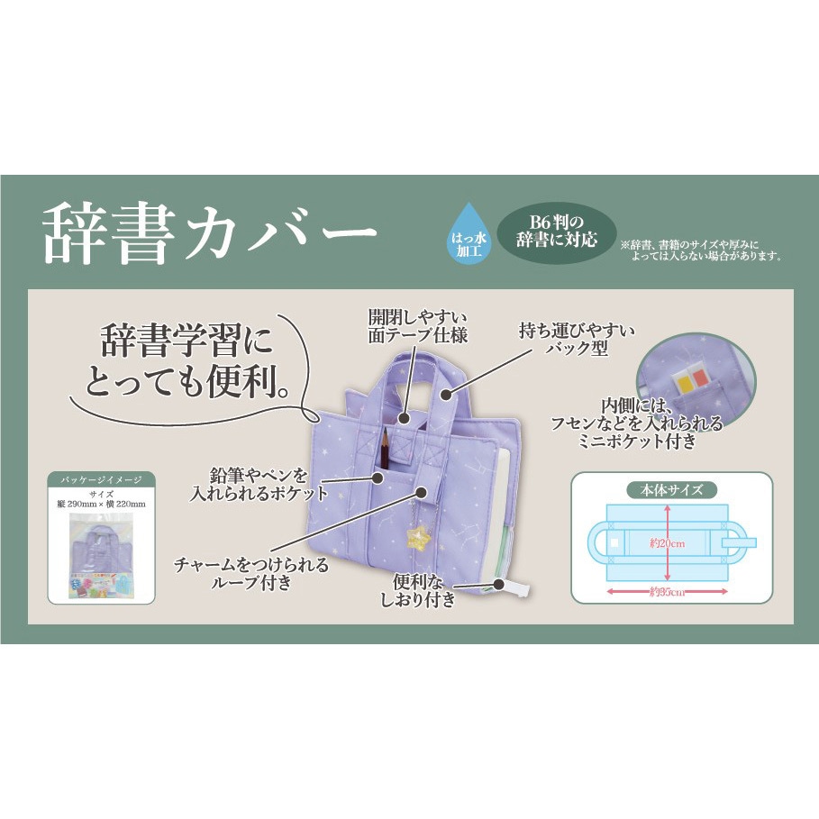ハートフラワー(JC-001) 辞書カバー オリジナルデザイン 1個 エール