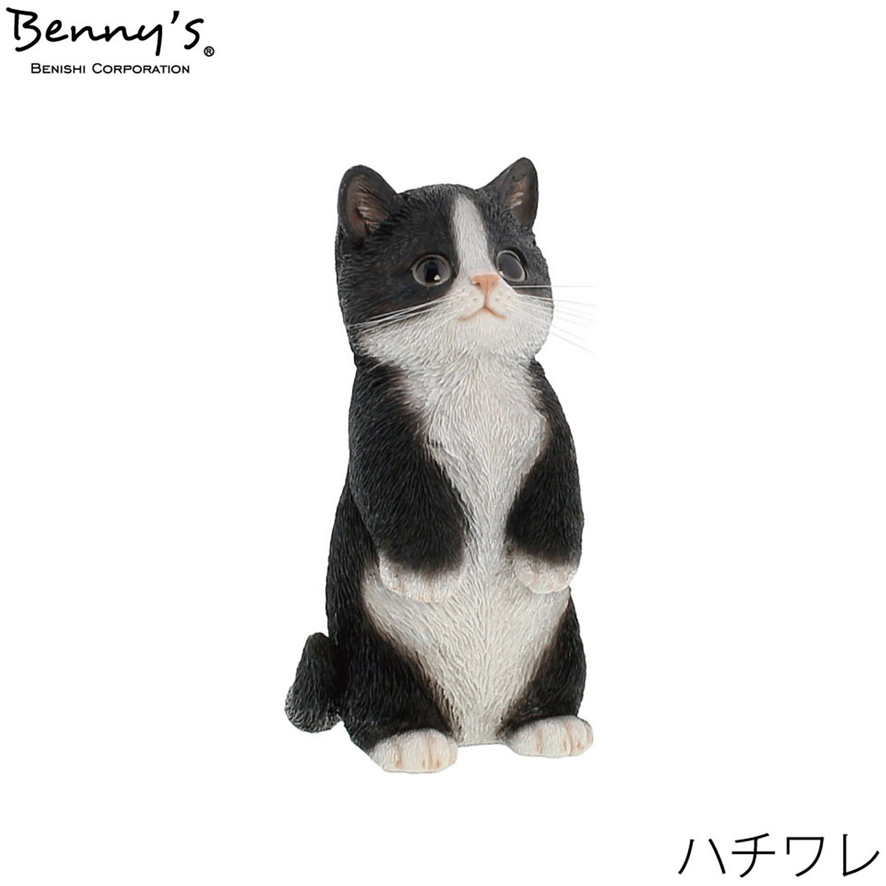 QB-022BW 動物オブジェ ベニーズキャット(立っち) 紅石 ハチワレ 1個
