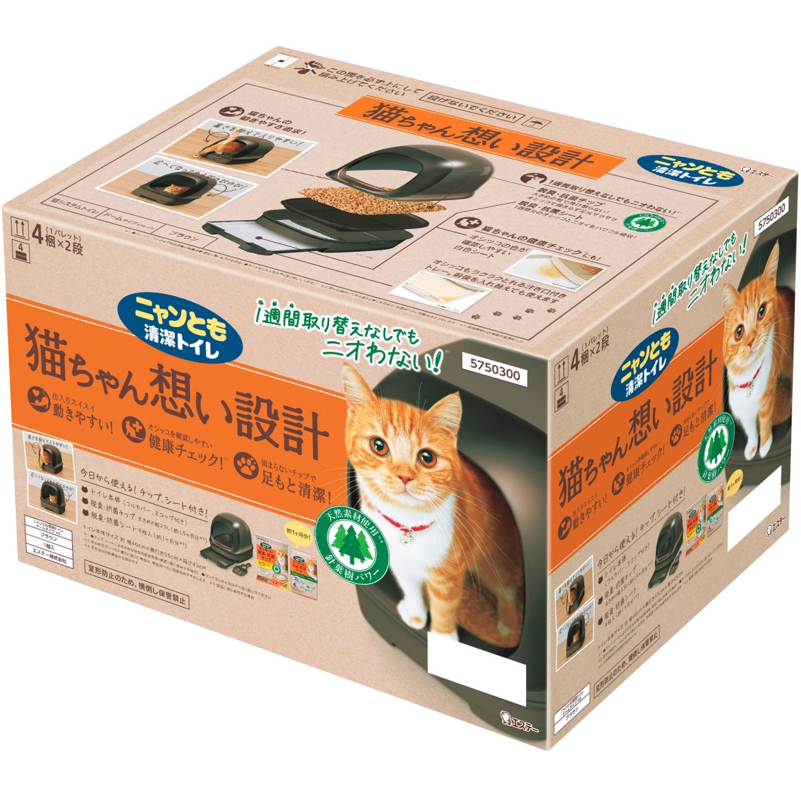 【値下げ！】Pety 全自動猫トイレ ブラウン 未使用 ドーム型 ブラウン ニャンとも清潔トイレ ドームタイプ 1個 エステー 【通販