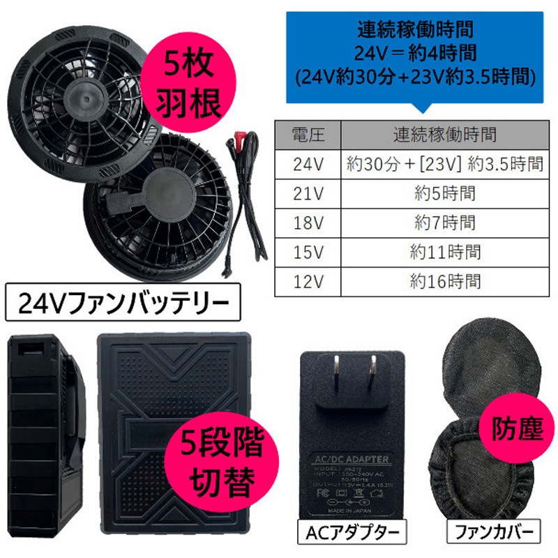 05302-sbt08 空調作業服24Vファンバッテリーセット 1セット さくら電子