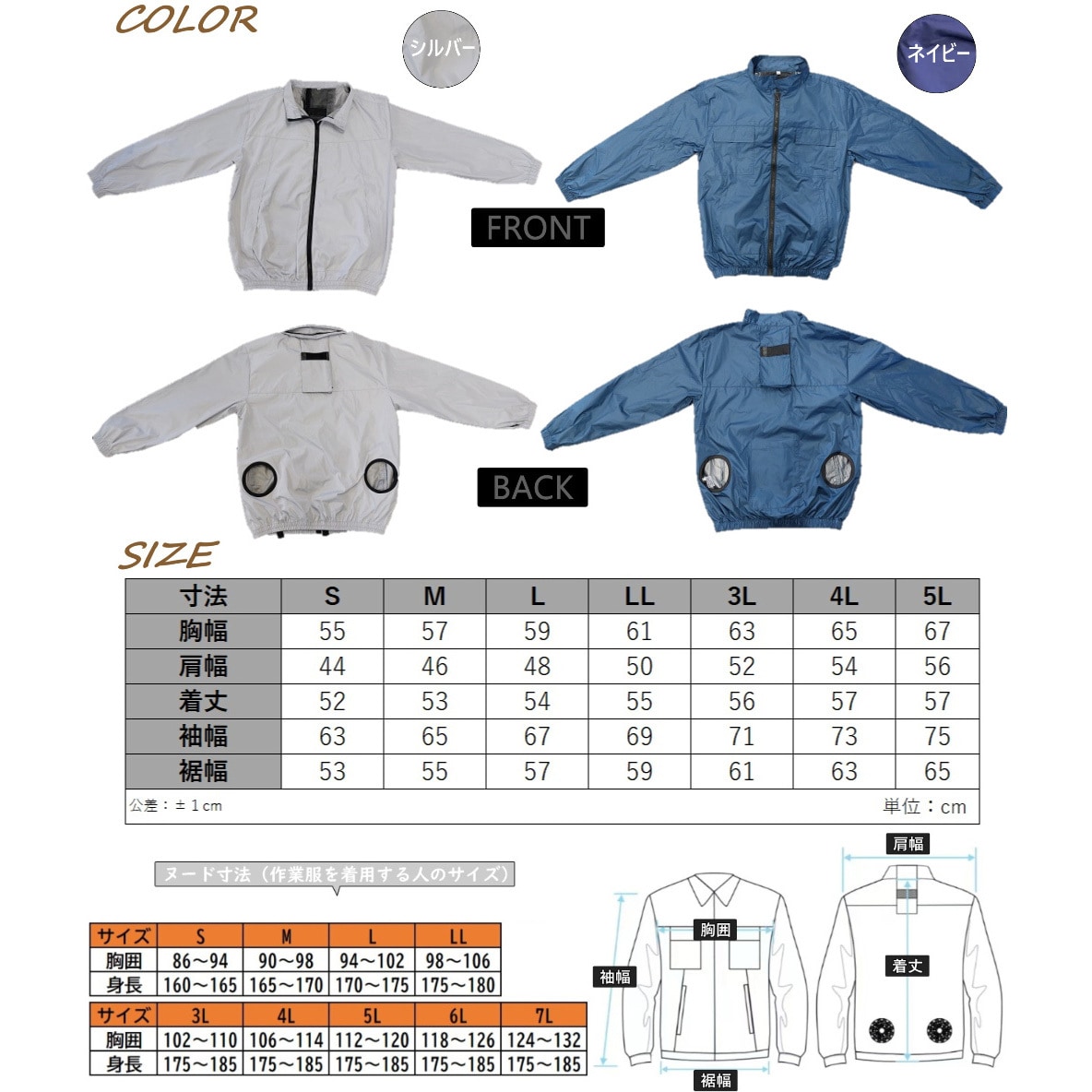 acc-j 空調エアコン服 ジャケットタイプ エアコンファン付き acc-j 空調エアコン服 ジャケットタイプ エアコンファン付き
