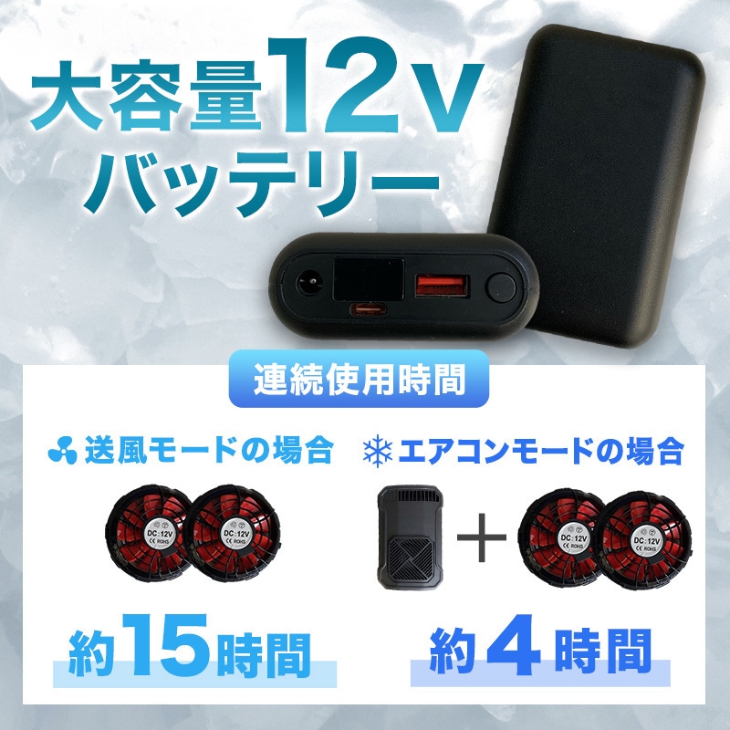 空調服Nクールジャケット　ファン・バッテリーセット 楽天市場】nsp 空調服 セットの通販