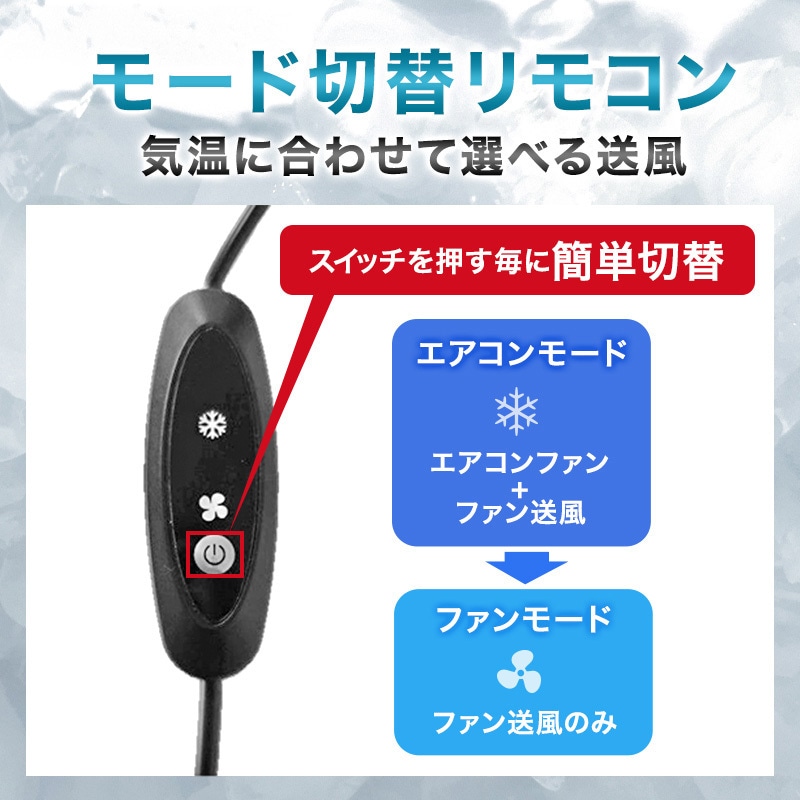 acc-j 空調エアコン服 ジャケットタイプ エアコンファン付き