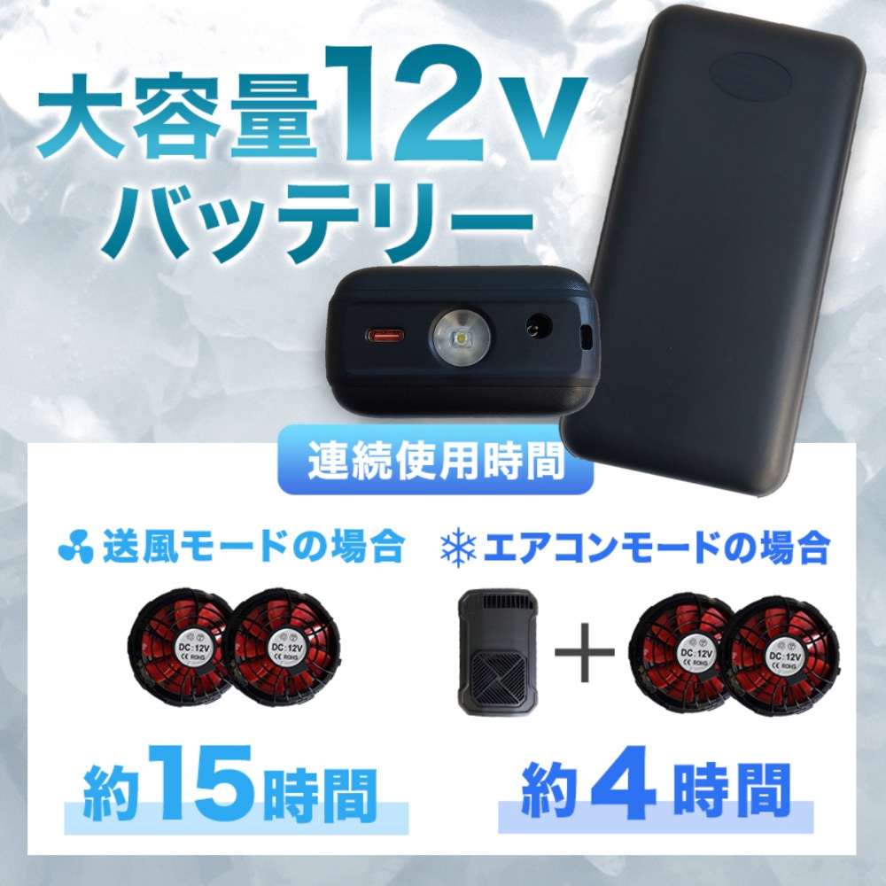 acc-v 空調エアコン服 ベストタイプ エアコンファン付き ファン