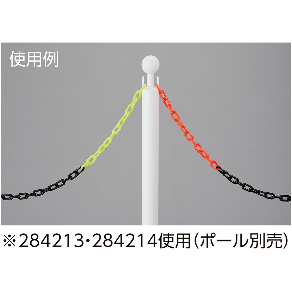 284211 プラスチックチェーン 日本緑十字社 蛍光黄色 長さ10m線径6mm 1