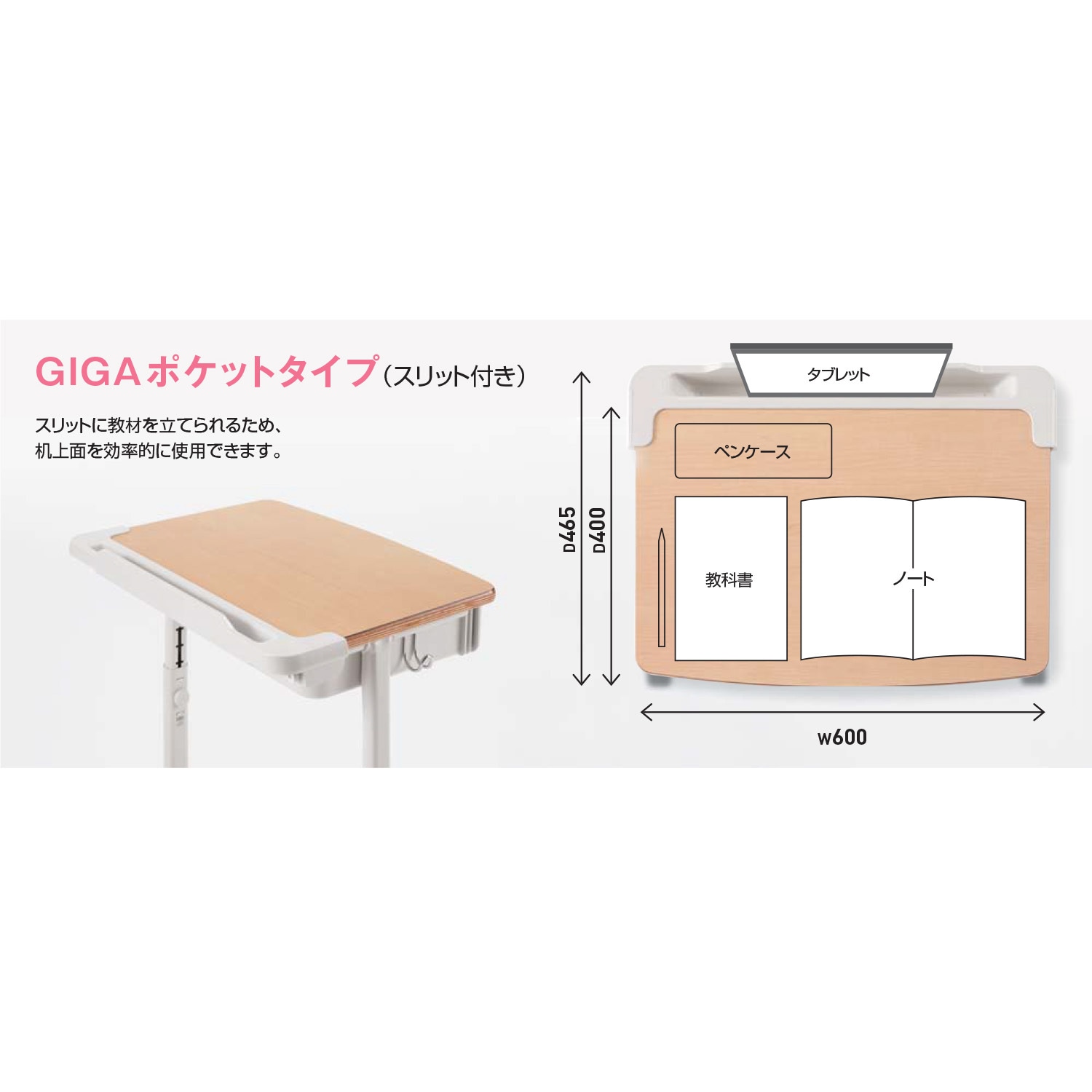 ESD-CAT1RPL-EZMG21 Campus for SCHOOL 児童生徒用可動式机