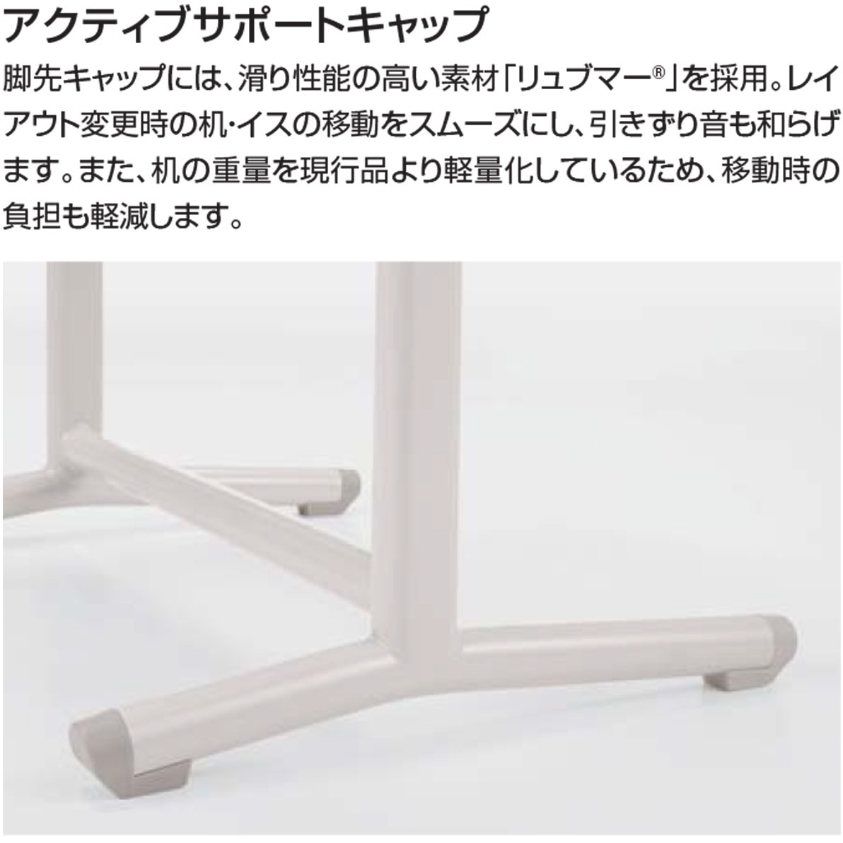 ESD-CAS2RPL-EZMG21 Campus for SCHOOL 児童生徒用可動式机
