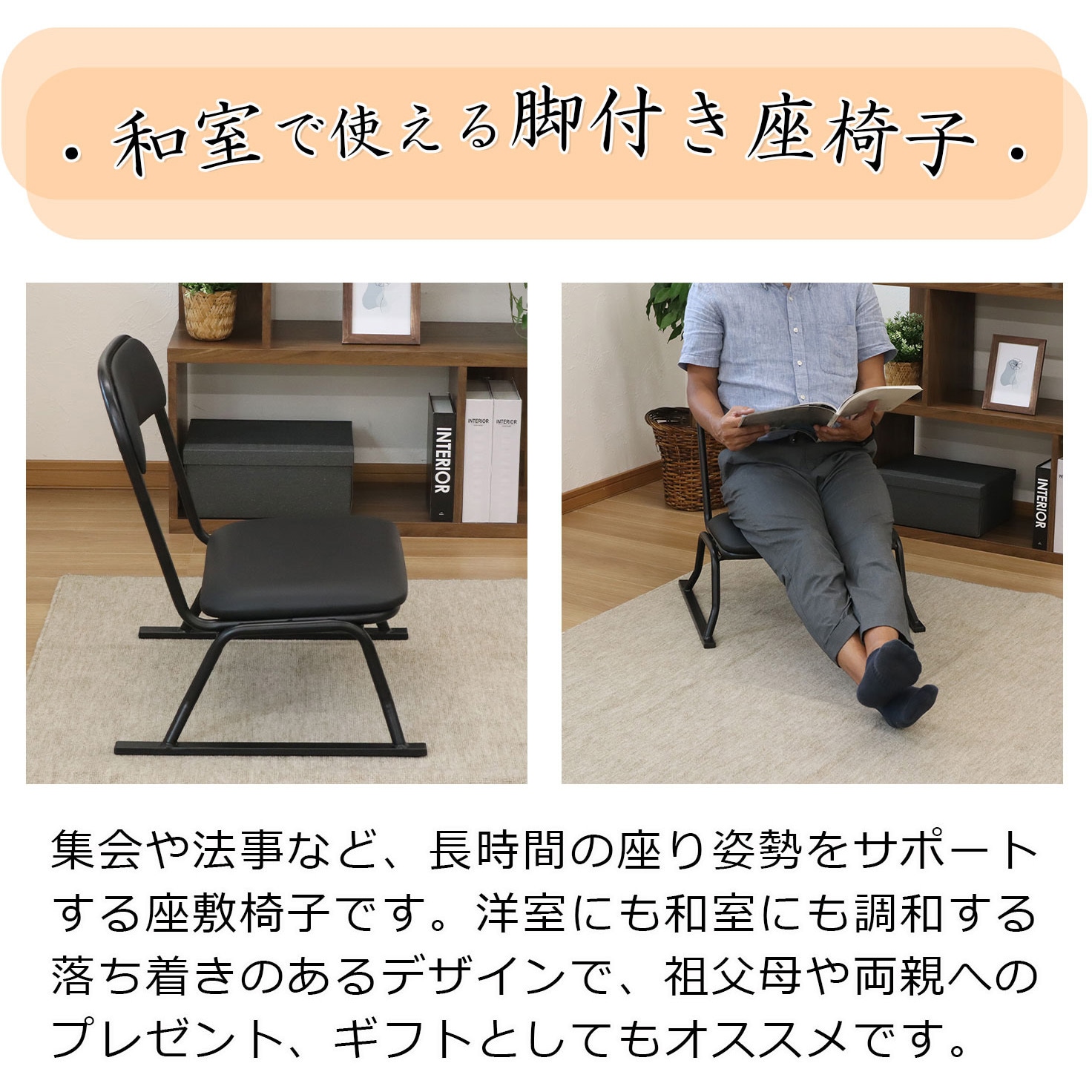 RCL-200 楽座椅子ロータイプ AIS (エイ・アイ・エス) ブラウン色 高さ