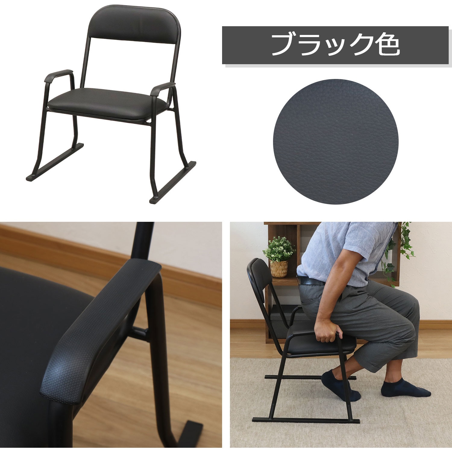 椅子 RYO RCH-500 楽座椅子 ハイタイプ AIS (エイ・アイ・エス) ブラック色 高さ