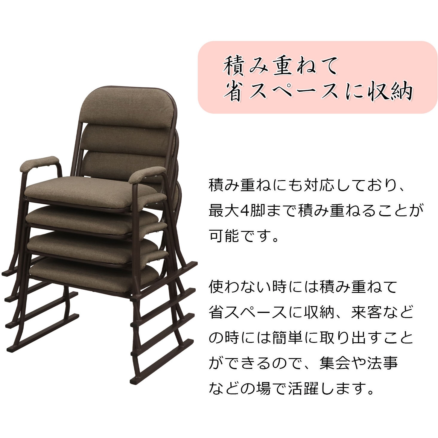 RCH-600 楽座椅子 ハイタイプ AIS (エイ・アイ・エス) ブラウン色 高さ 