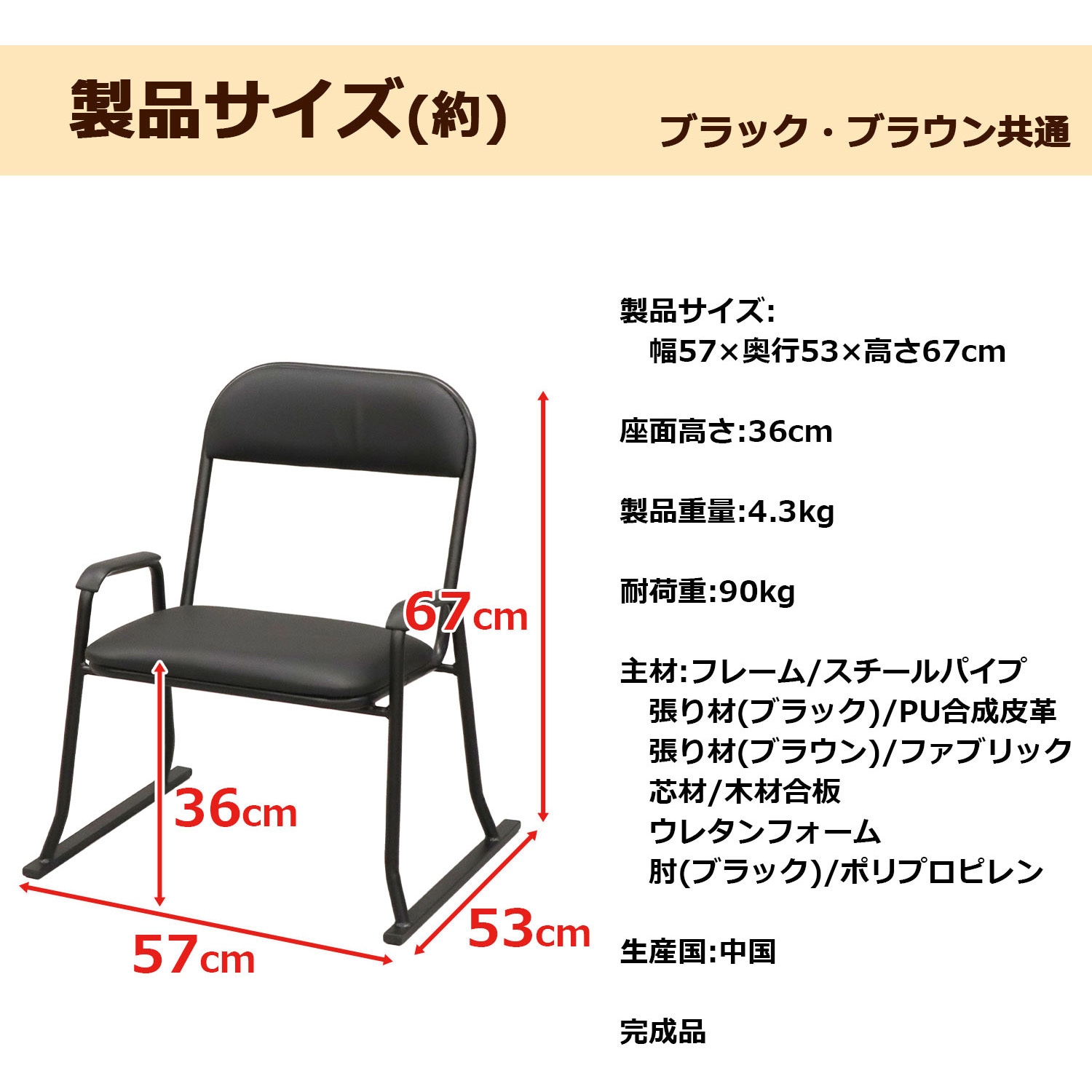 RCH-600 楽座椅子 ハイタイプ AIS (エイ・アイ・エス) ブラウン色 高さ