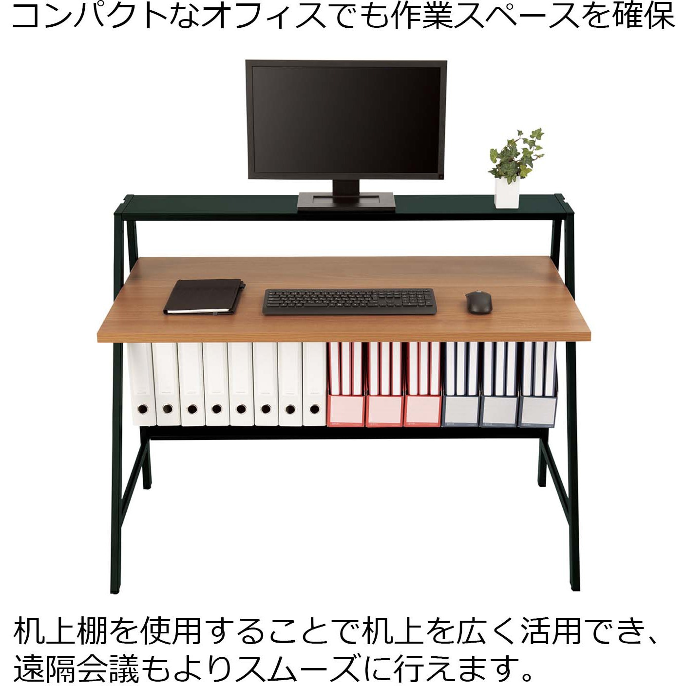 DSH-S1206GN-6APW2 インベント シェルフデスク 天板高さ900(配送・組立