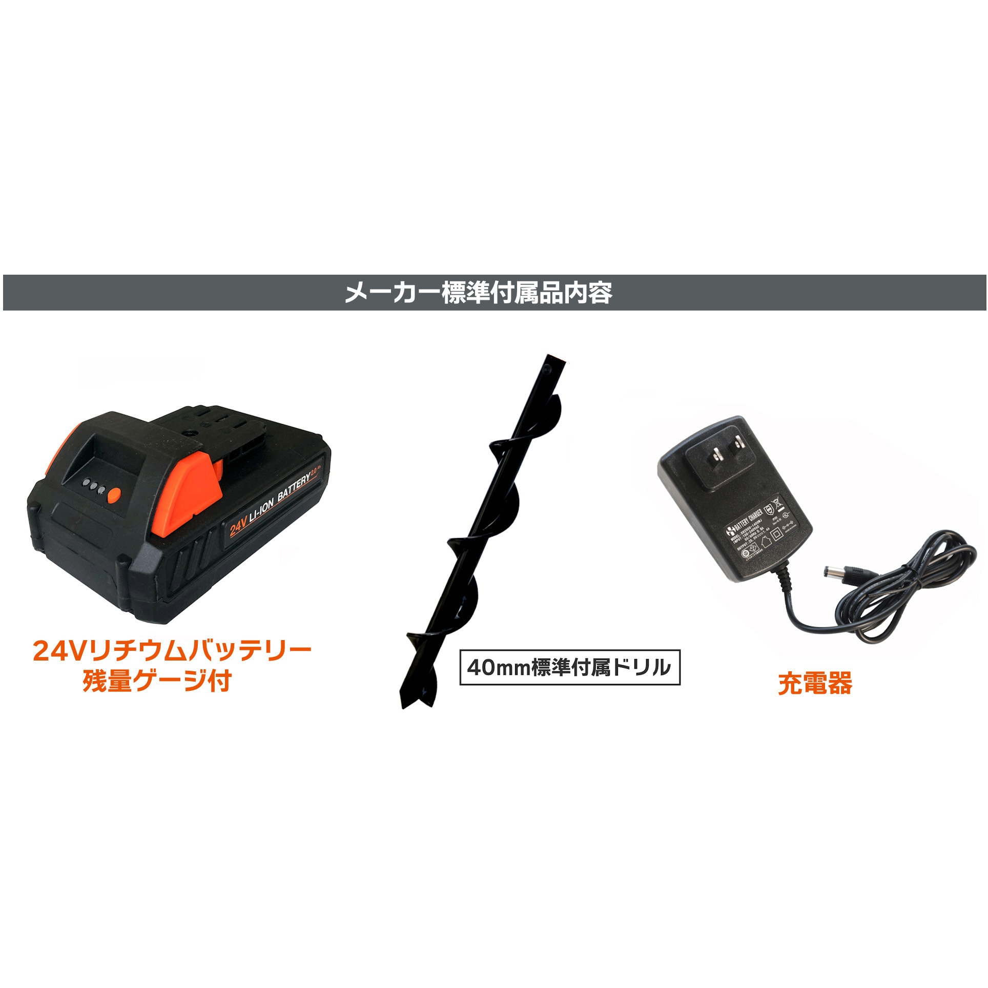 LXCMD30-JP 24Vコードレス 穴掘り機 (電動オーガ) YARD FORCE 1セット