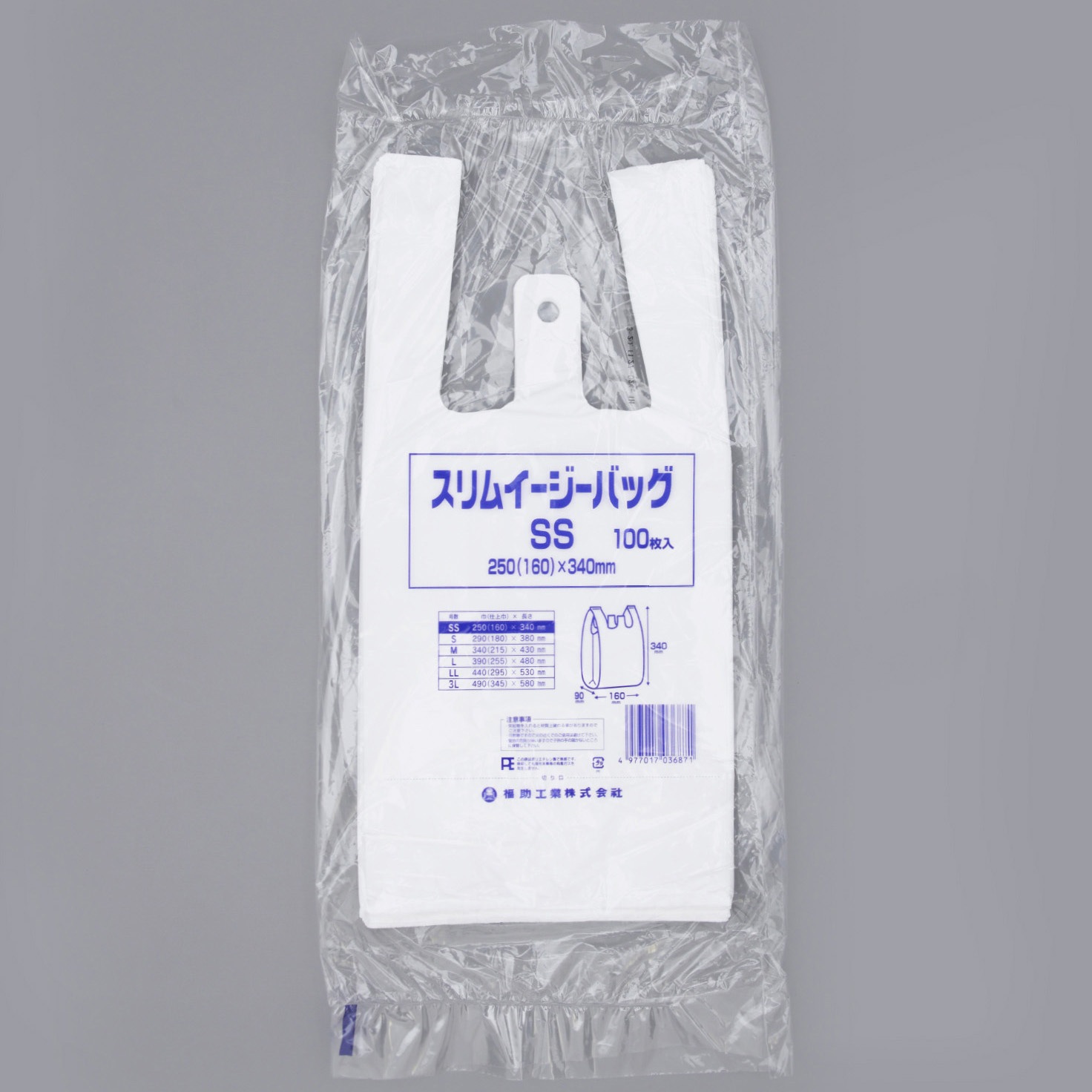 0473251 スリムイージーバッグ 乳白 福助工業 サイズSS 1ケース(40袋