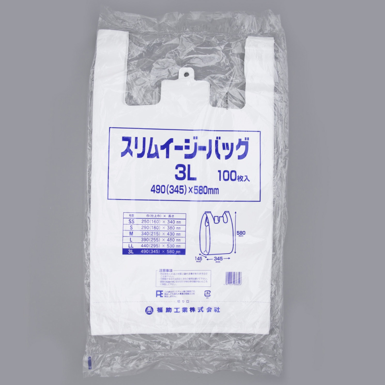 0473200 スリムイージーバッグ 乳白 福助工業 サイズ3L 1ケース(15袋