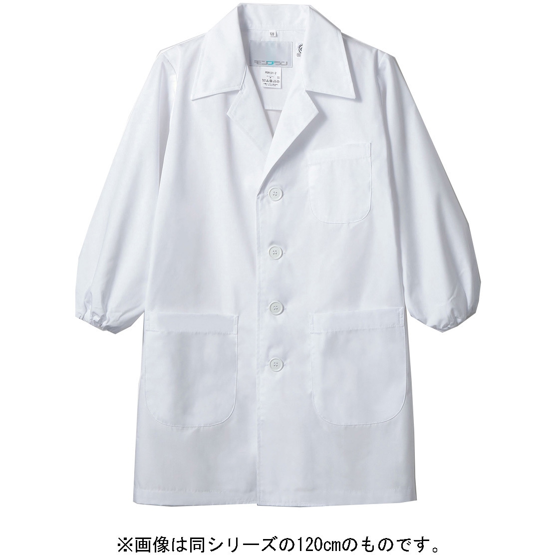 激安ブランド T80-9075-05 白衣(子供用) ナリカ サイズ160cm 1着 T80-9075-05 研究用衣類・小物