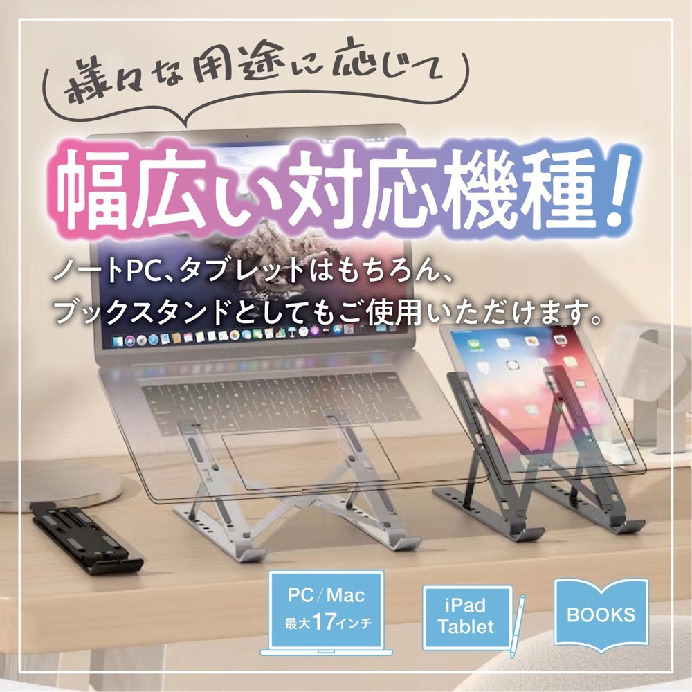 TR-PST003-SL ノートパソコンスタンド 折りたたみ アルミ合金製 収納