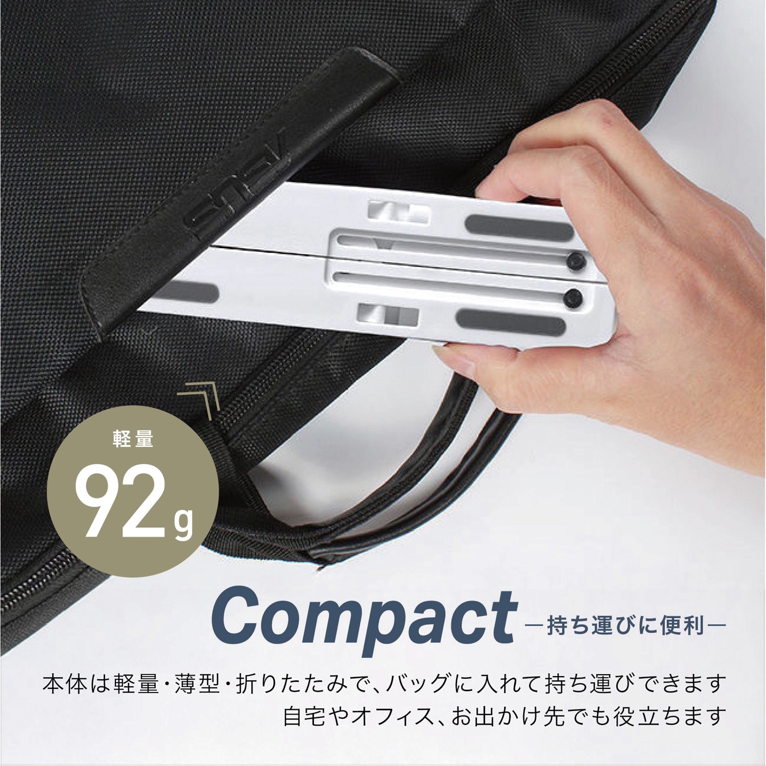 OFC-STA-003-BK ノートパソコンスタンド 折りたたみ 軽量