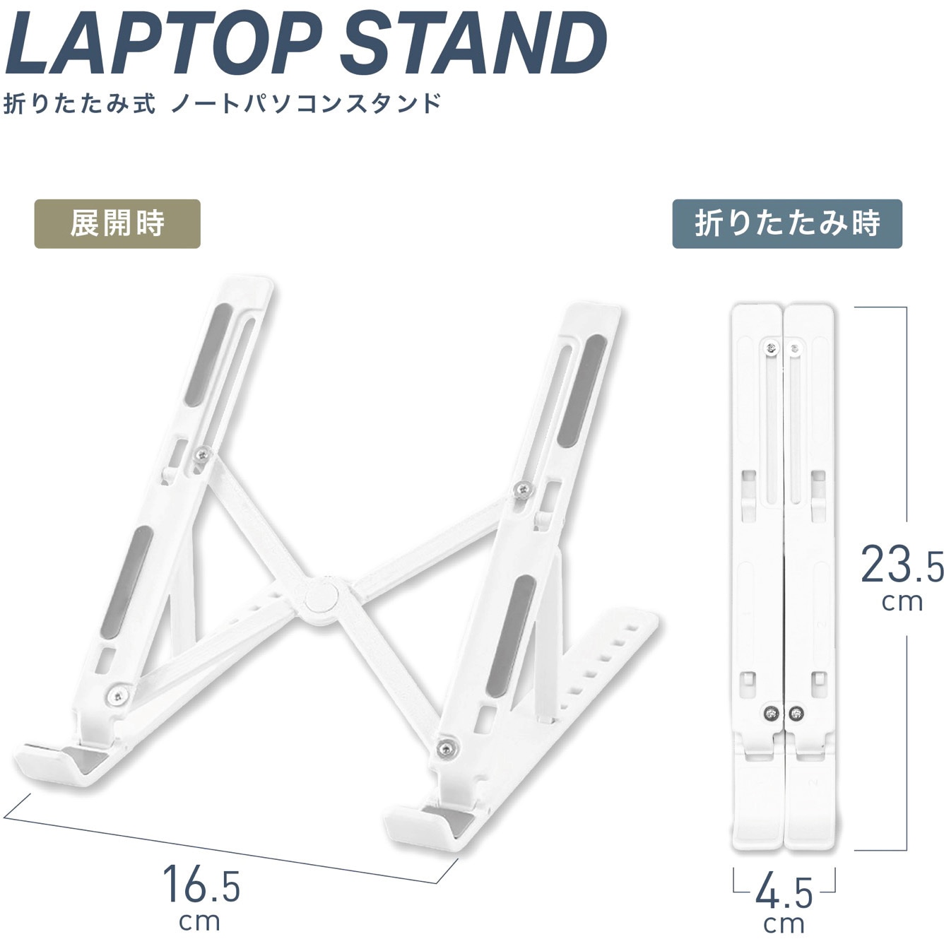 OFC-STA-003-BK ノートパソコンスタンド 折りたたみ 軽量