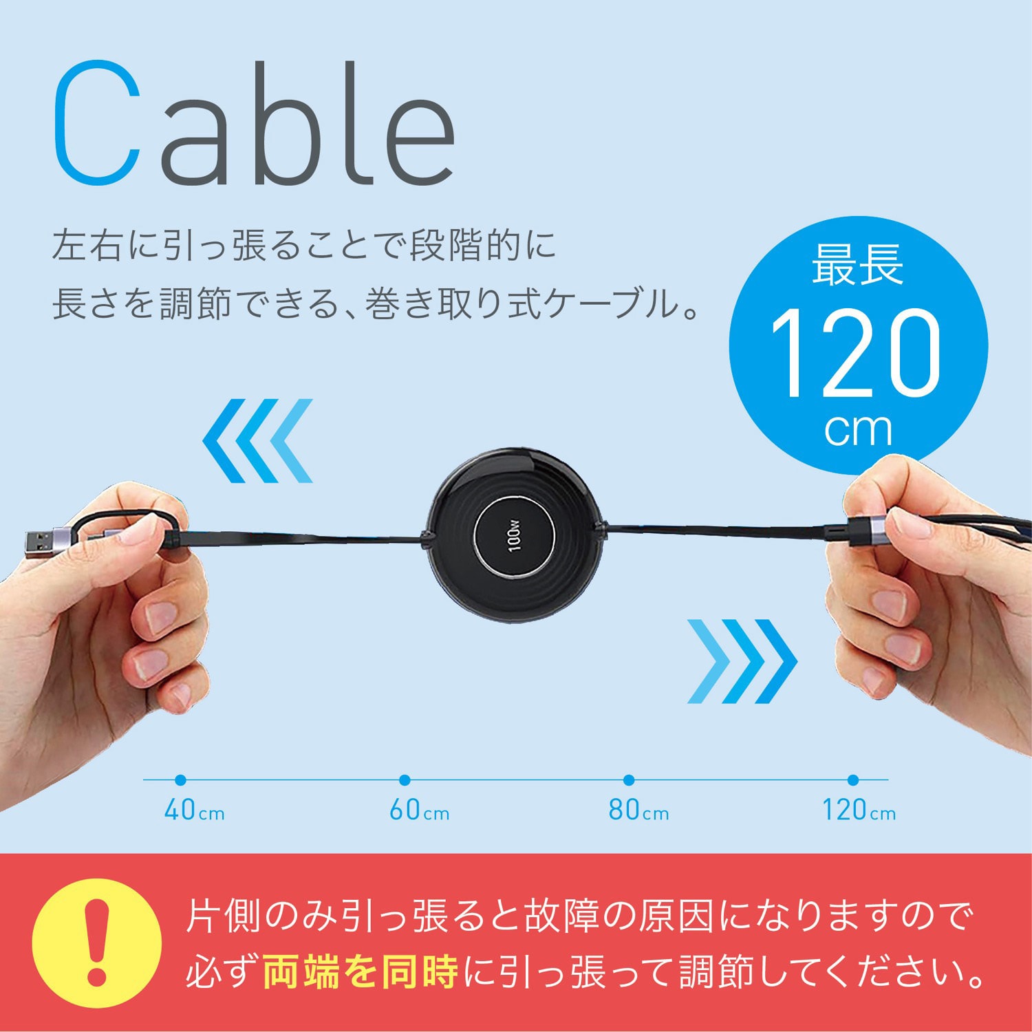 OFC-CAB002-BK 3in1 巻取式 マルチUSB充電ケーブル 100W PD対応