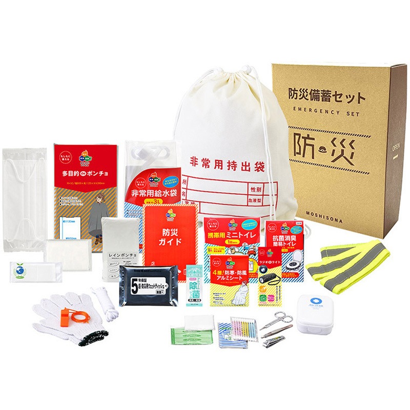 33210 A4ボックス非常用持出袋25点セット ボウエキ(BOUEKI) (持出袋本体)ポリエステル