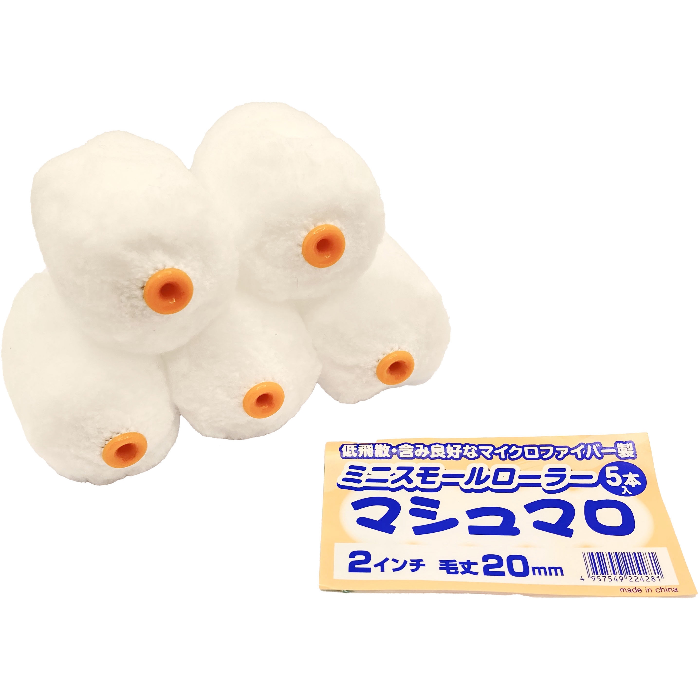 22554 ミニスモールローラー マシュマロ 1パック(1パック×5本