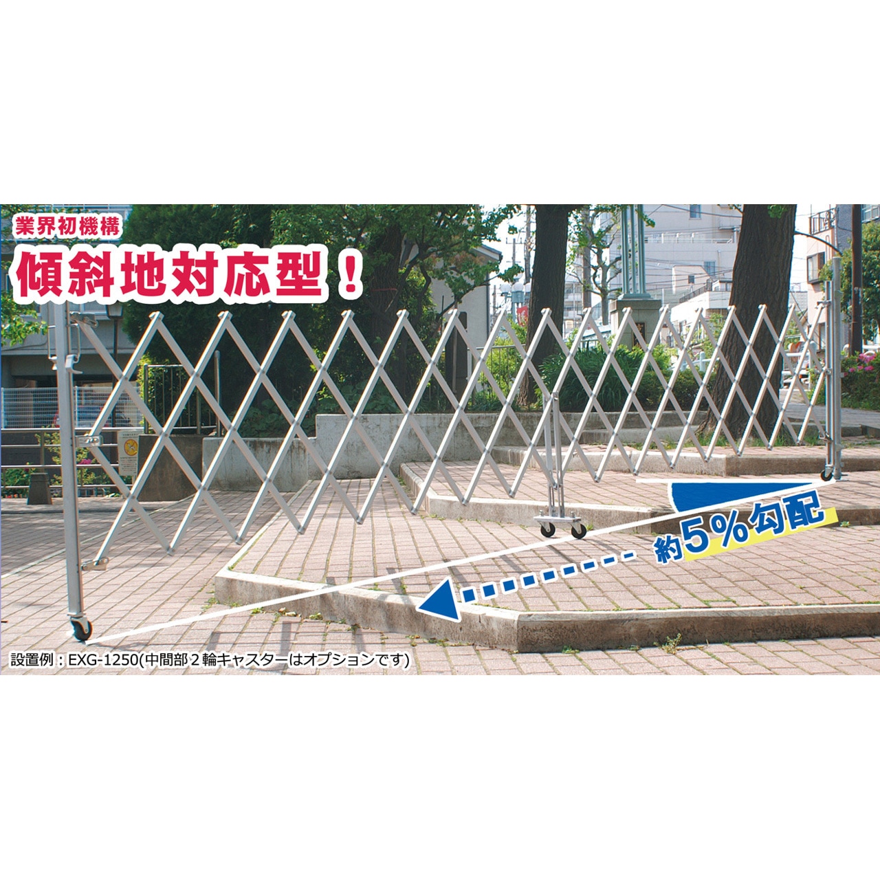 EXG-1860J アルミゲート EXGシリーズ(傾斜地対応) アルマックス 高さ1900mm 1台