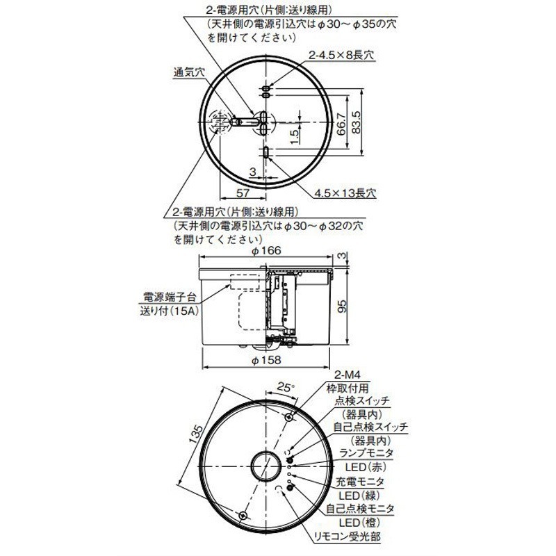 EL-WCB31112A LED非常用照明器具 LED専用形 リモコン自己点検機能