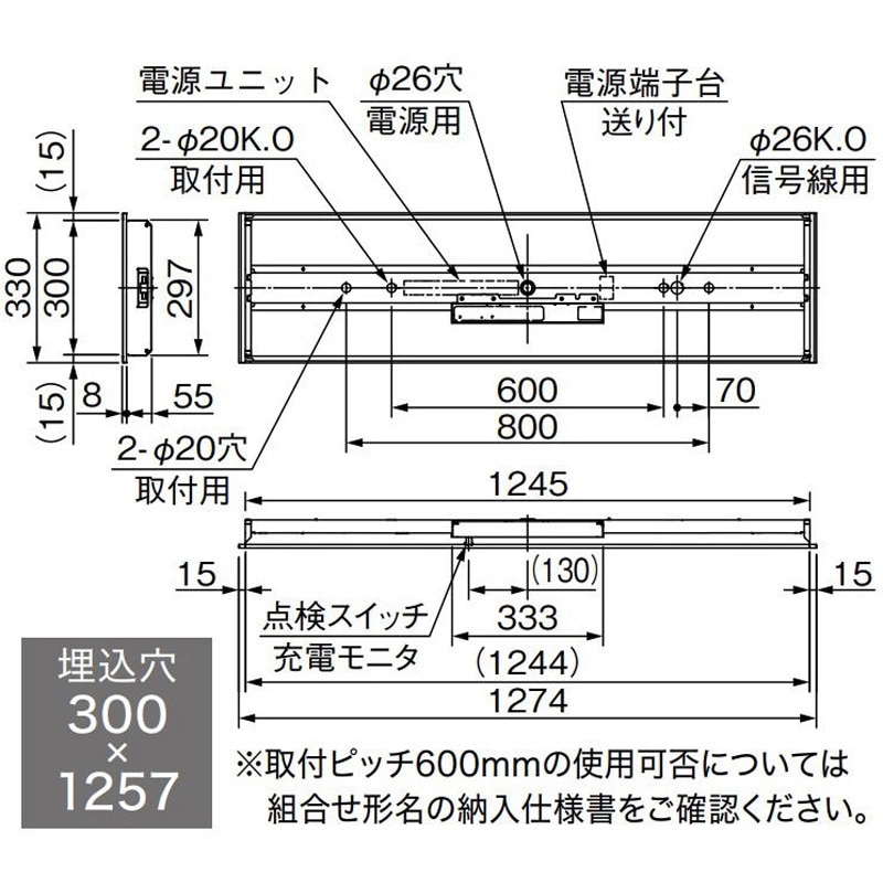 EL-LH-BH43000C LEDライトユニット形ベースライト 非常用照明器具 40形