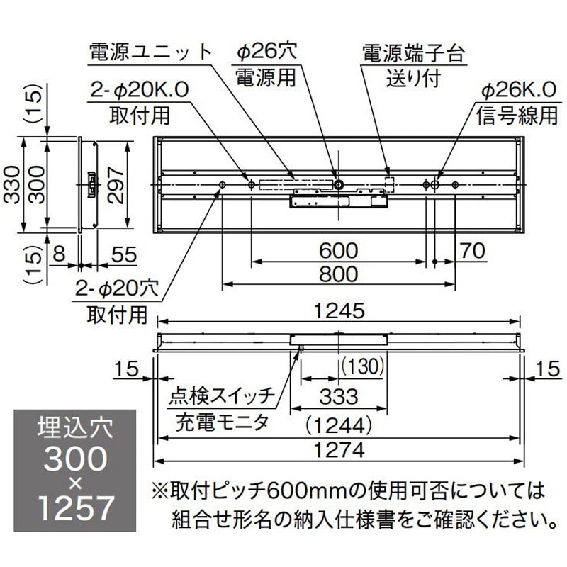 LEDライトユニット形ベースライト 非常用照明器具 40形 埋込形 器具本体 埋め込み寸法300×1257mm EL-LH-BK43000C