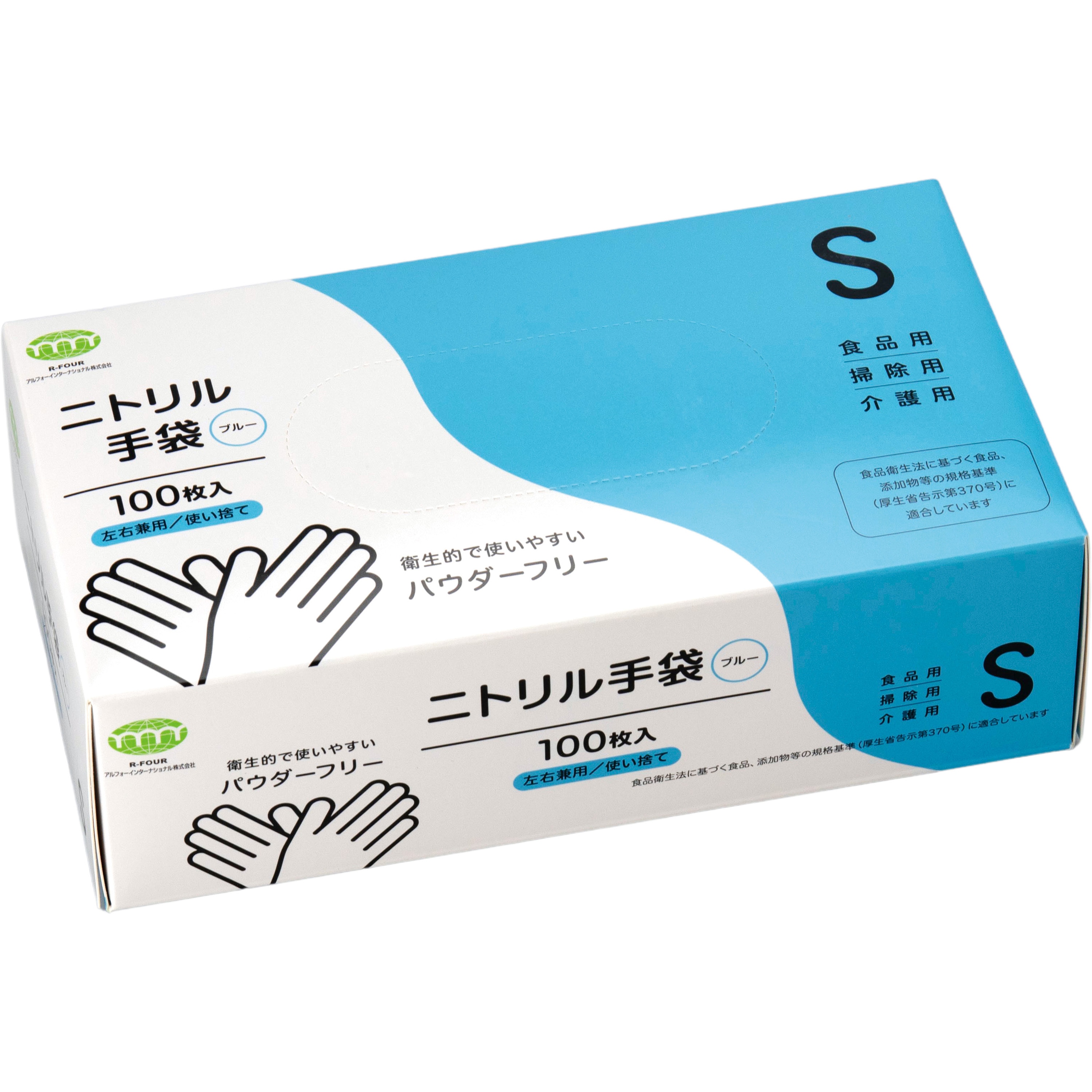 T-036 ニトリル手袋 80μ(粉なし) アルフォーインターナショナル