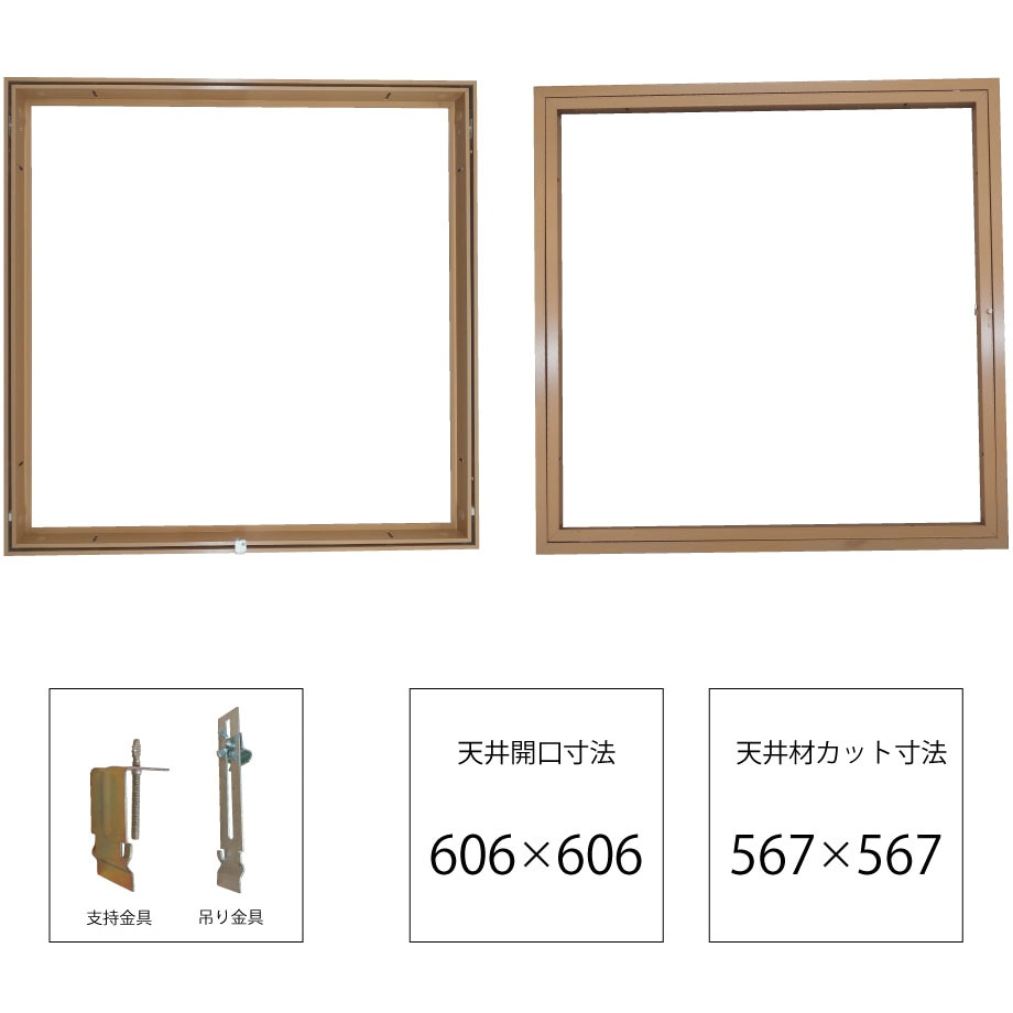 うす茶カラー天井点検ハッチ HOJO 幅600mm高さ600mm