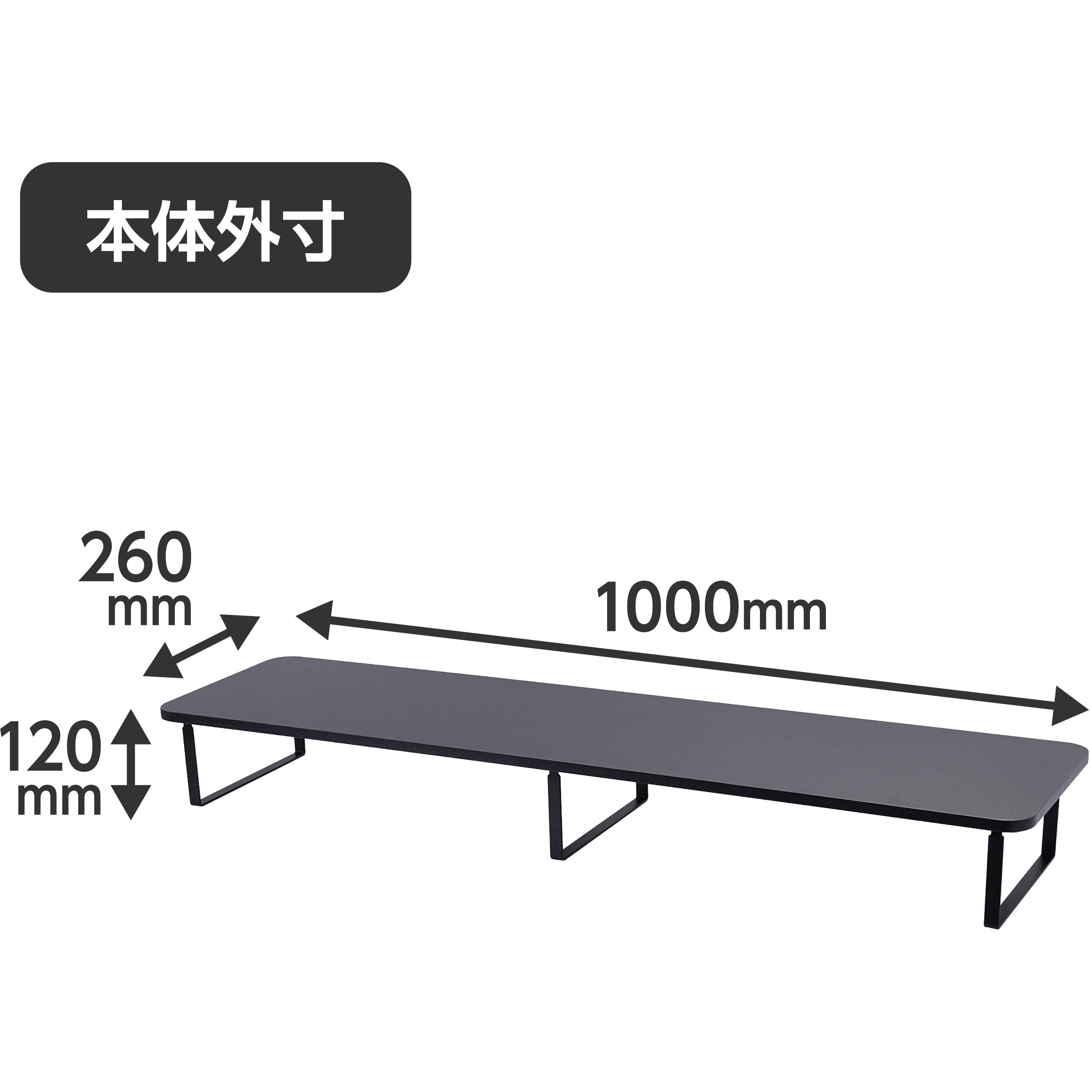 L 机上用モニター台 工具不要ワンタッチ取付タイプ モノタロウ