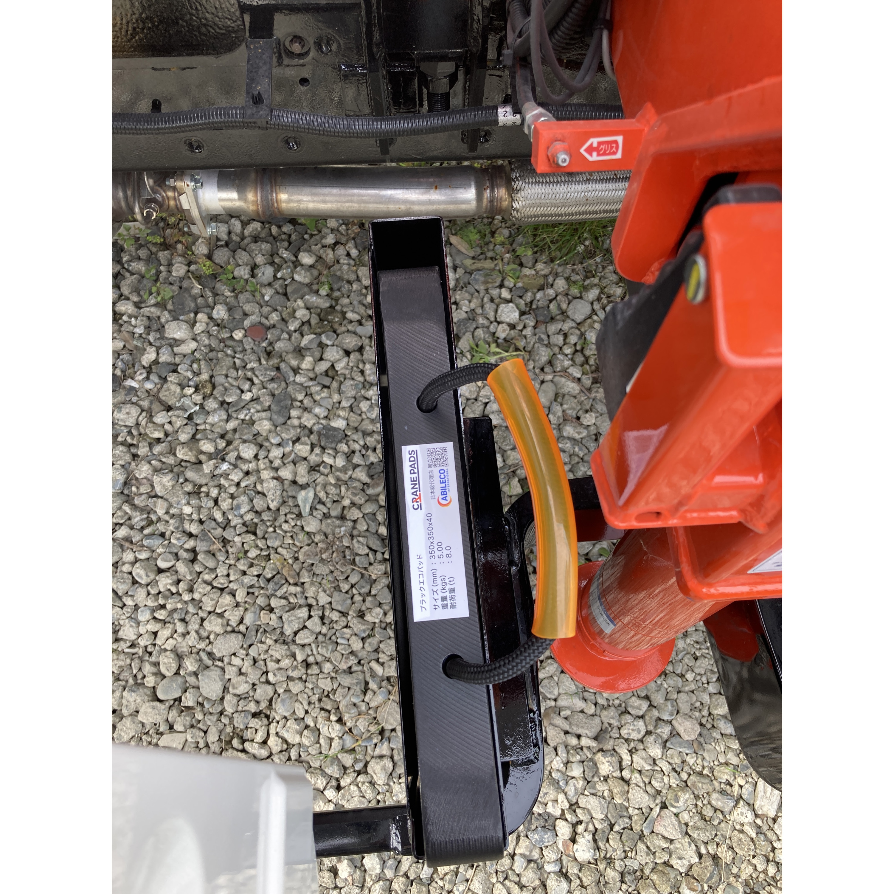 アウトリガーゴム アウトリガーベース』クレーン（ユニック）車用ゴム敷板 : 篠田