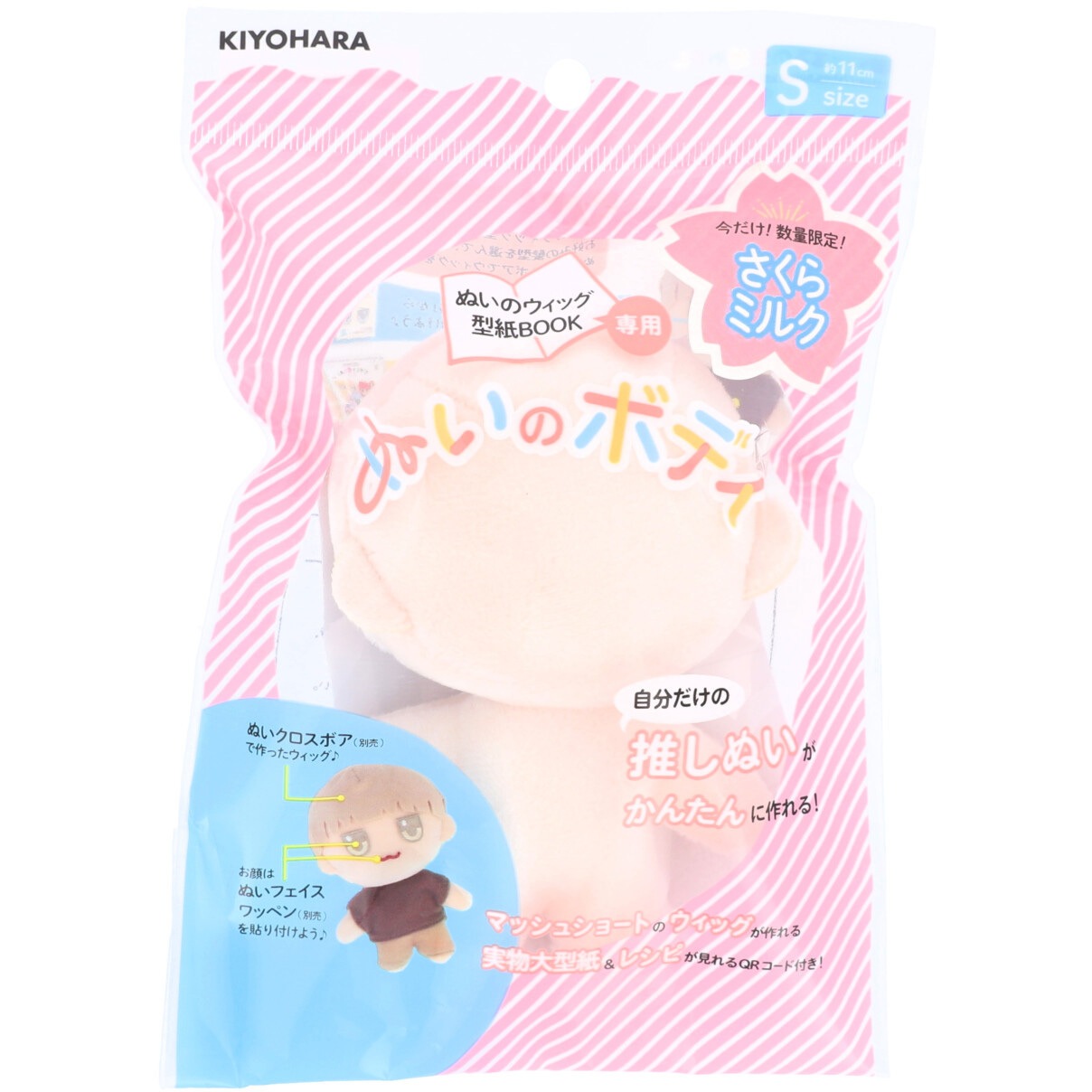 【未使用】奥空心白 ミニぬいぐるみ Amazon.co.jp: キュート販売 ぬいぐるみ ふわふわうさぎ S 這い