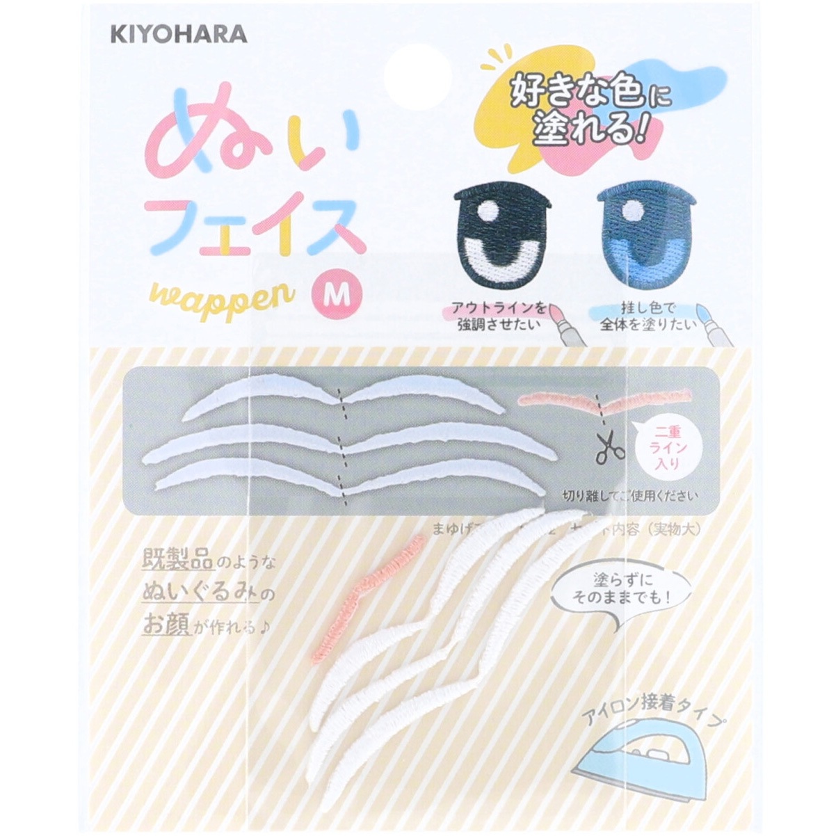 NUIW-38 ぬいフェイスワッペンM KIYOHARA(清原) まゆげアソート