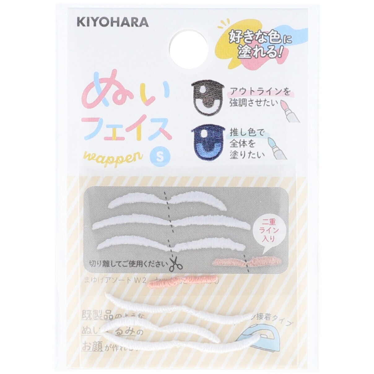 NUIW-49 ぬいフェイスワッペンS KIYOHARA(清原) まゆげアソート