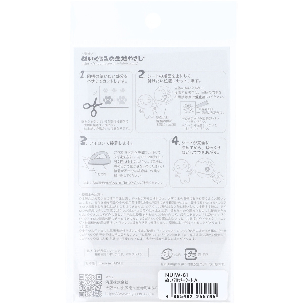 らいぬい様確認用 オーダーシート らいぬい様確認用 オーダーシート