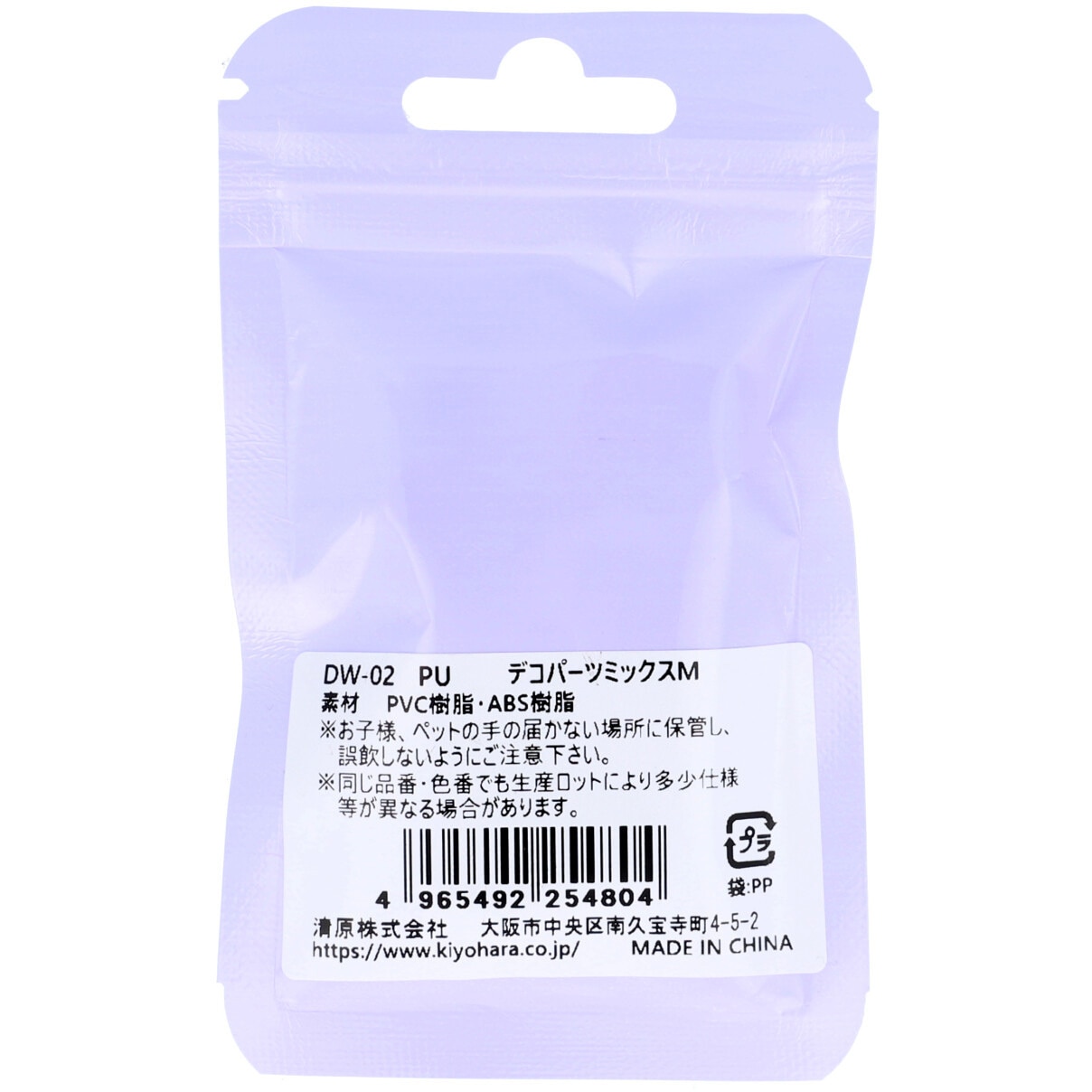 DW-02 デコパーツミックス M KIYOHARA(清原) 1袋 DW-02 - 【通販