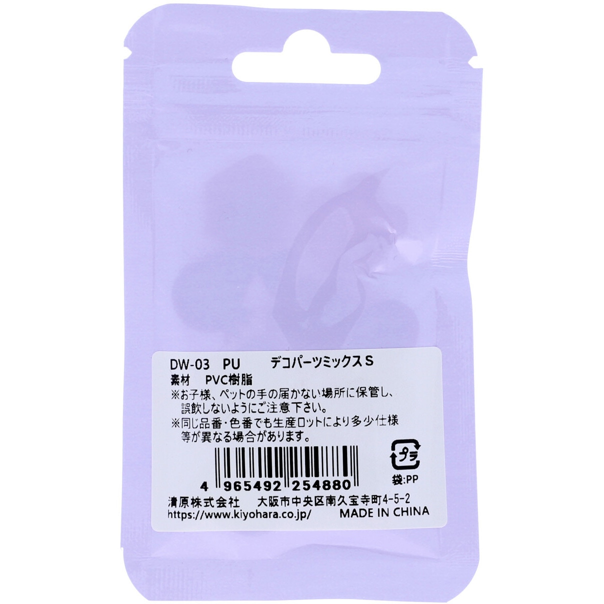 DW-03 デコパーツミックス S KIYOHARA(清原) 1袋(8個) DW-03 - 【通販