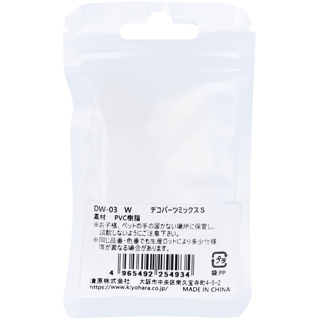 DW-03 デコパーツミックス S KIYOHARA(清原) 1袋(8個) DW-03 【通販
