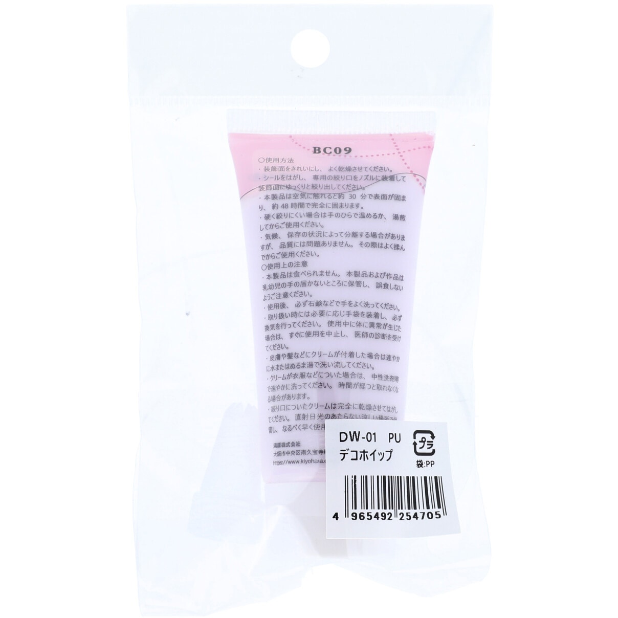 DW-01 デコホイップ KIYOHARA(清原) 1個(50g) DW-01 - 【通販モノタロウ】